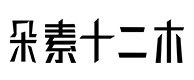 顺平30